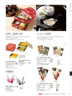 カタログページ YOUBI21-485