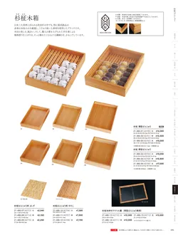 カタログページ YOUBI21-487