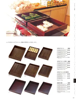 カタログページ YOUBI21-489