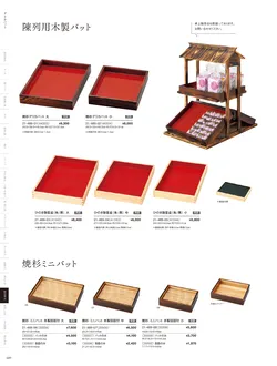 カタログページ YOUBI21-490