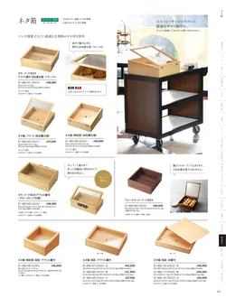 カタログページ YOUBI21-493