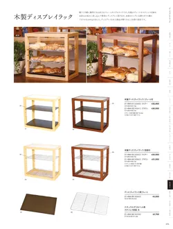 カタログページ YOUBI21-495