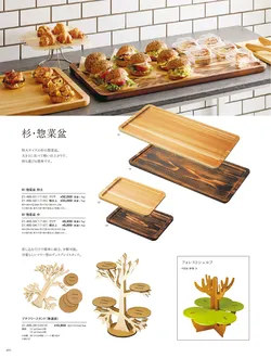 カタログページ YOUBI21-496