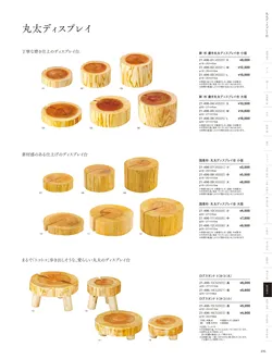 カタログページ YOUBI21-497