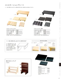 カタログページ YOUBI21-499