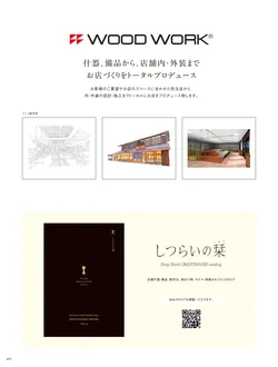 カタログページ YOUBI21-500