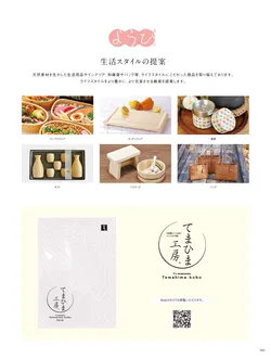 カタログページ YOUBI21-501