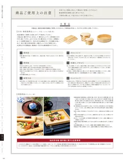 カタログページ YOUBI21-502