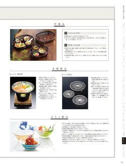 カタログページ YOUBI21-503