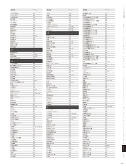 カタログページ YOUBI21-507