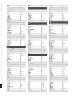 カタログページ YOUBI21-510