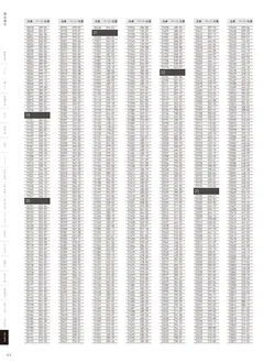 カタログページ YOUBI21-514